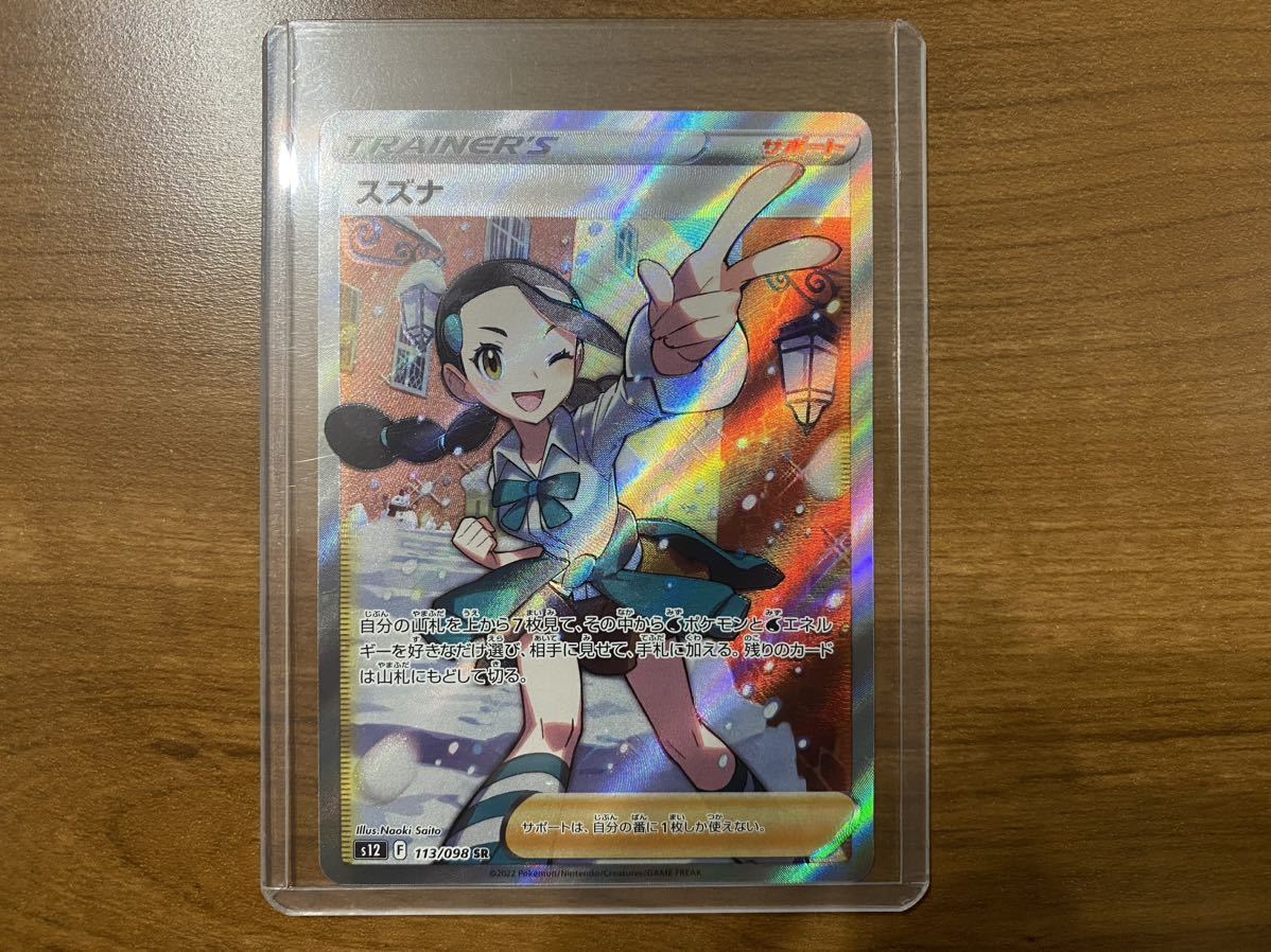 ヤフオク! -ポケモンカード sr サポートの中古品・新品・未使用品一覧