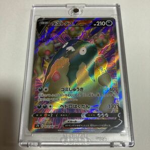 ダストダスV SR スーパーレア ポケモンカードゲーム ポケカ 摩天パーフェクト s7D 072/067 ポケモンカード