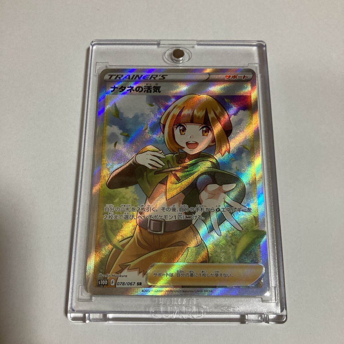 本日限定価格っ 】ポケモンカード 女の子サポート SR ナタネの活気