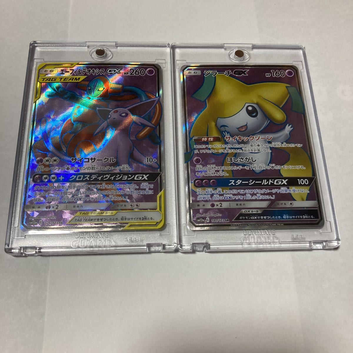 良品】ポケモンカード ダークライGX SR HR SSR 3枚 smcint.com