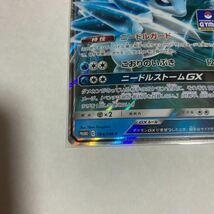 アローラサンドパンGX PROMO 384/SM-P ニードルガード こおりのいぶき ニードルストームGX ポケモンカード ポケカ ジムプロモ_画像5