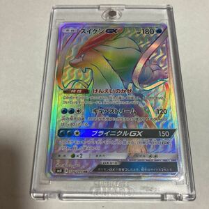 スイクンGX HR ハイパーレア sm8 106/095 ポケモンカードゲーム ポケカ 超爆インパクト