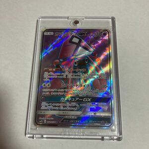 カプ・テテフGX SR スーパーレア sm2L 052/050 アローラの月光 ポケカ サン&ムーン ポケモンカードゲーム