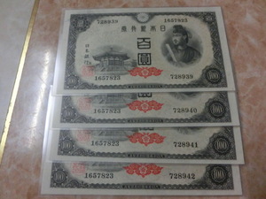  Fuji (23) * Japan Bank ticket A number 100 jpy 4 next 100 jpy unused * ream number 4 sheets * No.146
