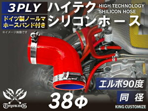 ホースバンド付 シリコン 継手 ホース エルボ90度 同径 内径Φ38 赤色 片足長さ約90mm ロゴマーク無し 180SX 汎用