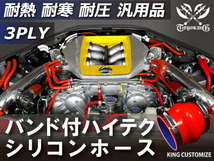 ホースバンド付 シリコン 継手 ホース ストレート クッション 同径 内径Φ63mm 赤色 ロゴマーク無し 180SX 接続 汎用_画像2