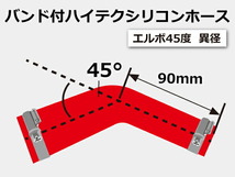 バンド付 シリコン 継手 ホース エルボ45度 異径 片足長さ約90mm 内径Φ64/70 赤色 ロゴマーク無し 180SX 汎用_画像6