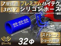 シリコン 継手 ホース継手 ホース ストレート ショート 同径 内径 Φ32mm 青色 ロゴマーク入り180SX GT-R 汎用品_画像1