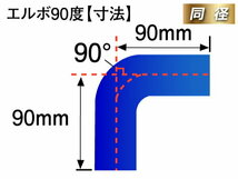 シリコン 継手 ホース継手 ホース エルボ 90度 同径 内径 Φ40mm 青色 ロゴマーク入り180SX GT-R 接続 汎用品_画像6