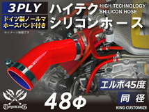 ホースバンド付 シリコン 継手 ホース エルボ45度 同径 片足長さ約90mm 内径Φ48 赤色 ロゴマーク無し 180SX 汎用_画像1