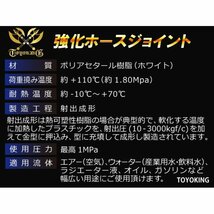 耐久 耐熱 ホースジョイント T字 異径 外径 Φ12mm-Φ8mm-Φ12mm ホワイト 180SX GT-R CR-Z 汎用品_画像3