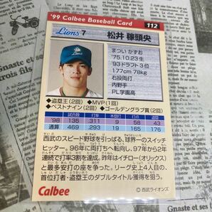 １９９９カルビー １１２ 松井稼頭央 金箔サイン 西武ライオンズの画像2