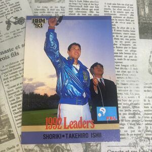 １９９３BBM　５　石井丈裕　西武ライオンズ　正力松太郎賞