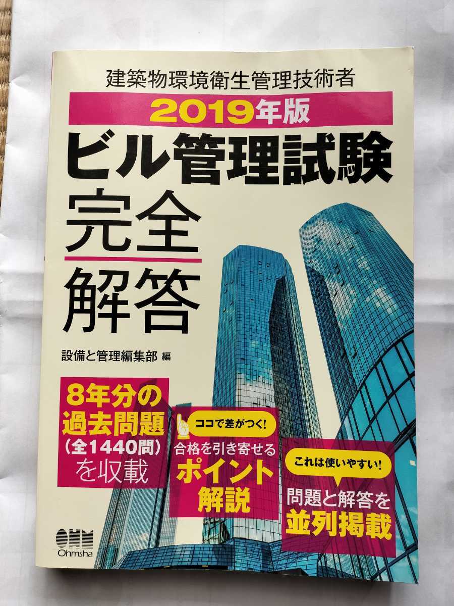 値下げ SATビル管 2022年最新版 DVD＋テキスト＋問題集 hoshayfood.com