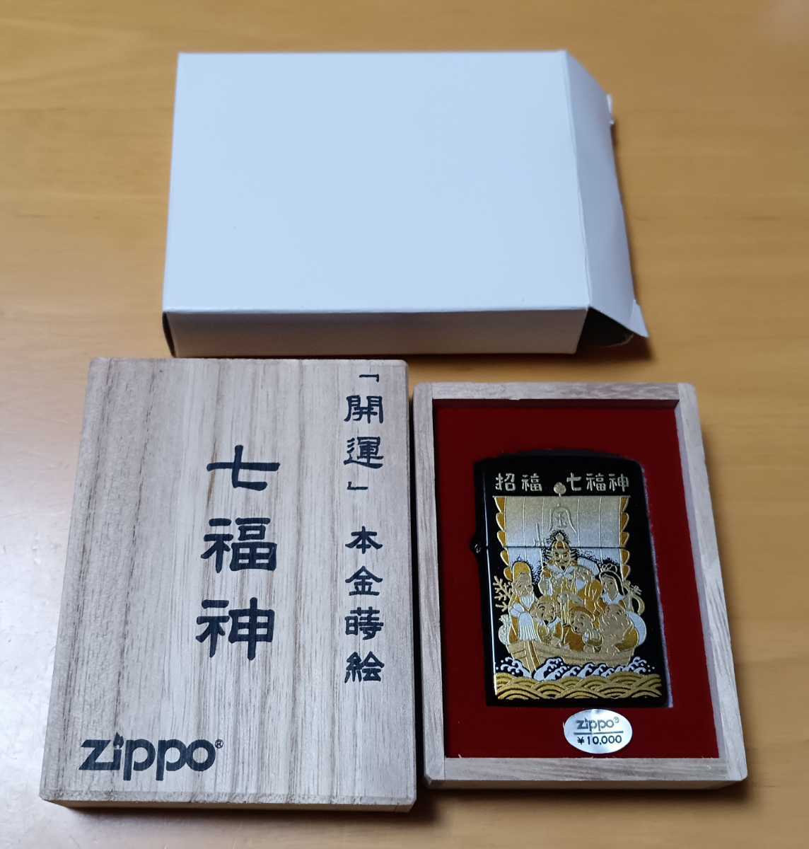 龍 竜 ドラゴン 本金蒔絵 干支 平成１２年 漆 木箱 zippo ジッポ ...