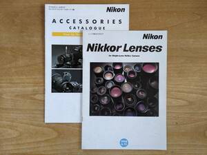 Каталог аксессуаров Nikon Nikon, Каталог Lens 2 Книги набор 1998 года.