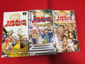 爆笑 人生劇場 大江戸日記 ドキドキ青春編 ずっこけサラリーマン編 4本 セット 箱説ハガキ付 大量出品中！