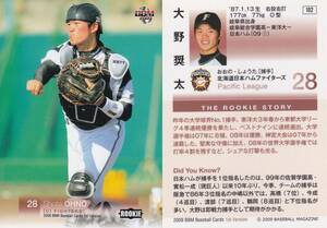 2009 BBM 1st Oono . futoshi [102] rookie card * including in a package possible 