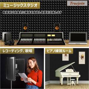 吸音材 30ｘ30ｘ5cm 24枚 極厚 ウレタンフォーム 吸音対策 室内装飾 楽器 消音 騒音 防音 吸音パネル 両面テープ付き 黒(ピラミッド形)　