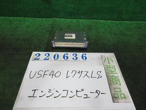 レクサス LS DBA-USF40 エンジン コンピューター LS460 バージョンC Iパッケージ 212 ブラック デンソー 89661-50C20 275300-3352 220636