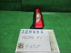 ピノ DBA-HC24S 右 テール ランプ S ZKS ベールブルー トウカイ 35603-72J0 220695