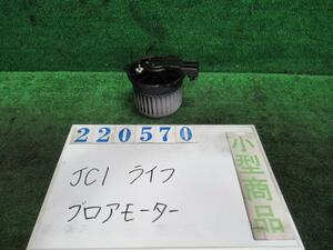 ライフ DBA-JC1 ヒーターブロアモーター パステル R536M ピンクゴールド(M) 220570