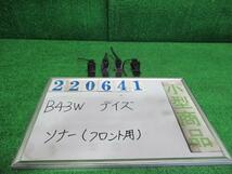 デイズ 5BA-B43W ソナー S U25 スターリングシルバー 220641_画像1