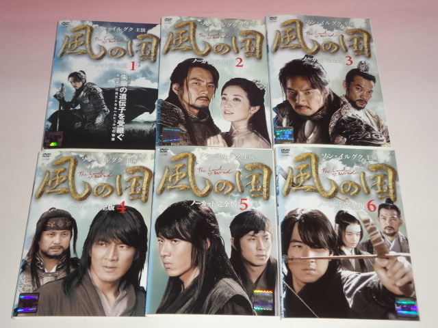 ヤフオク! -風の国 dvdの中古品・新品・未使用品一覧