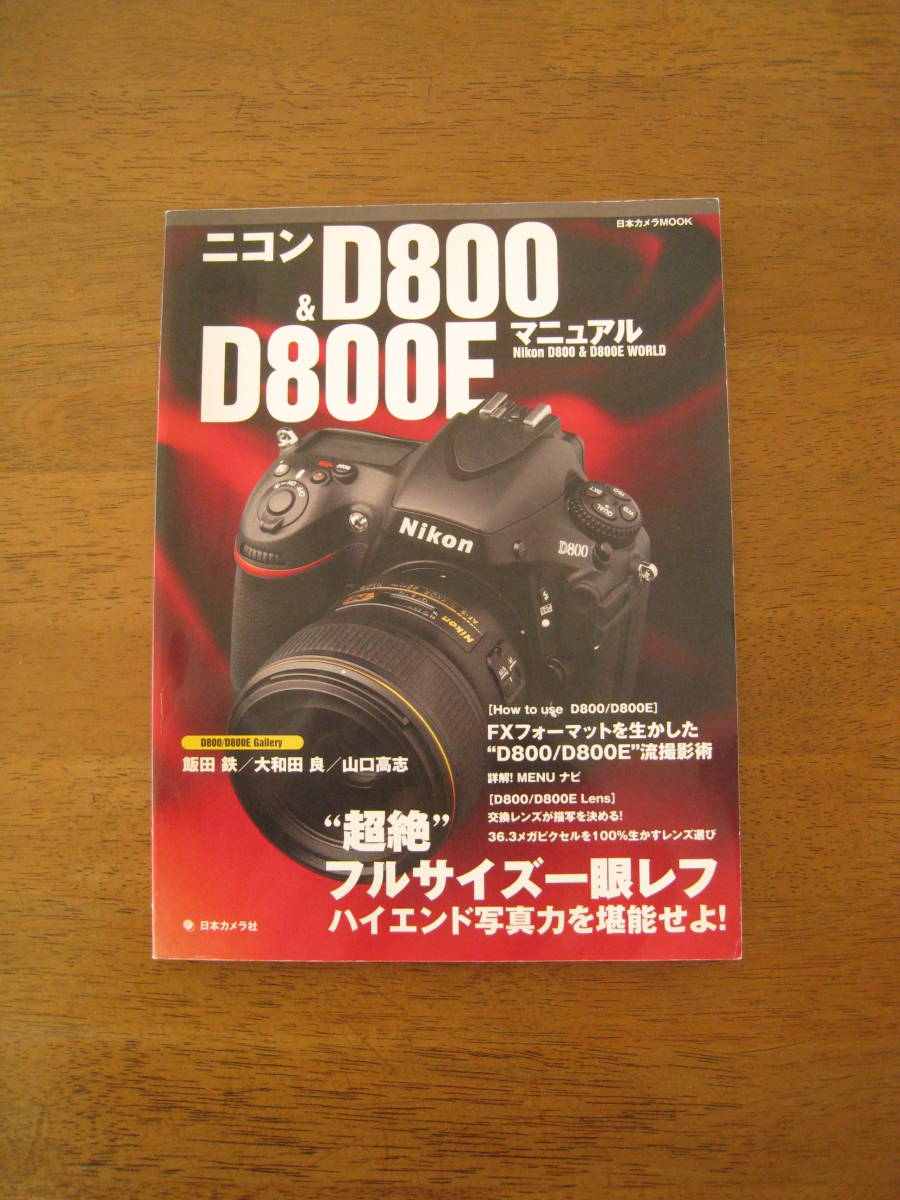 ニコン フルサイズ一眼レフ D610 24-85 VR レンズキット カメラ