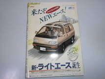 雑誌 週刊プレイボーイ 1988年 昭和63年10 4 42 葉山レイコ 深野晴美 御藤静 広瀬未希 堀江しのぶ 大内恵美子 林由美 青石尚子_画像10