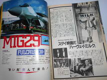 雑誌 週刊プレイボーイ 1988年 昭和63年10 4 42 葉山レイコ 深野晴美 御藤静 広瀬未希 堀江しのぶ 大内恵美子 林由美 青石尚子_画像9