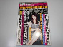 雑誌 週刊ポスト 平成24年 2012 11 16 昭和のエロス 金閣寺と洗たく屋ケンちゃん 追憶のブロンド美女たち ブリジット・バルドー 山田佳子_画像1