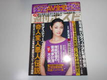 週刊ポスト 平成23 2011 10 28 小野真弓/小島慶子/高島彩/夏目三久 AV全史 スティーブジョブス 深田恭子 松本まりな_画像1