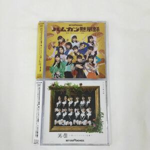 BEYOOOOONDS ハムカツ黙示録　CD＋blu-ray 2枚セット　中古品