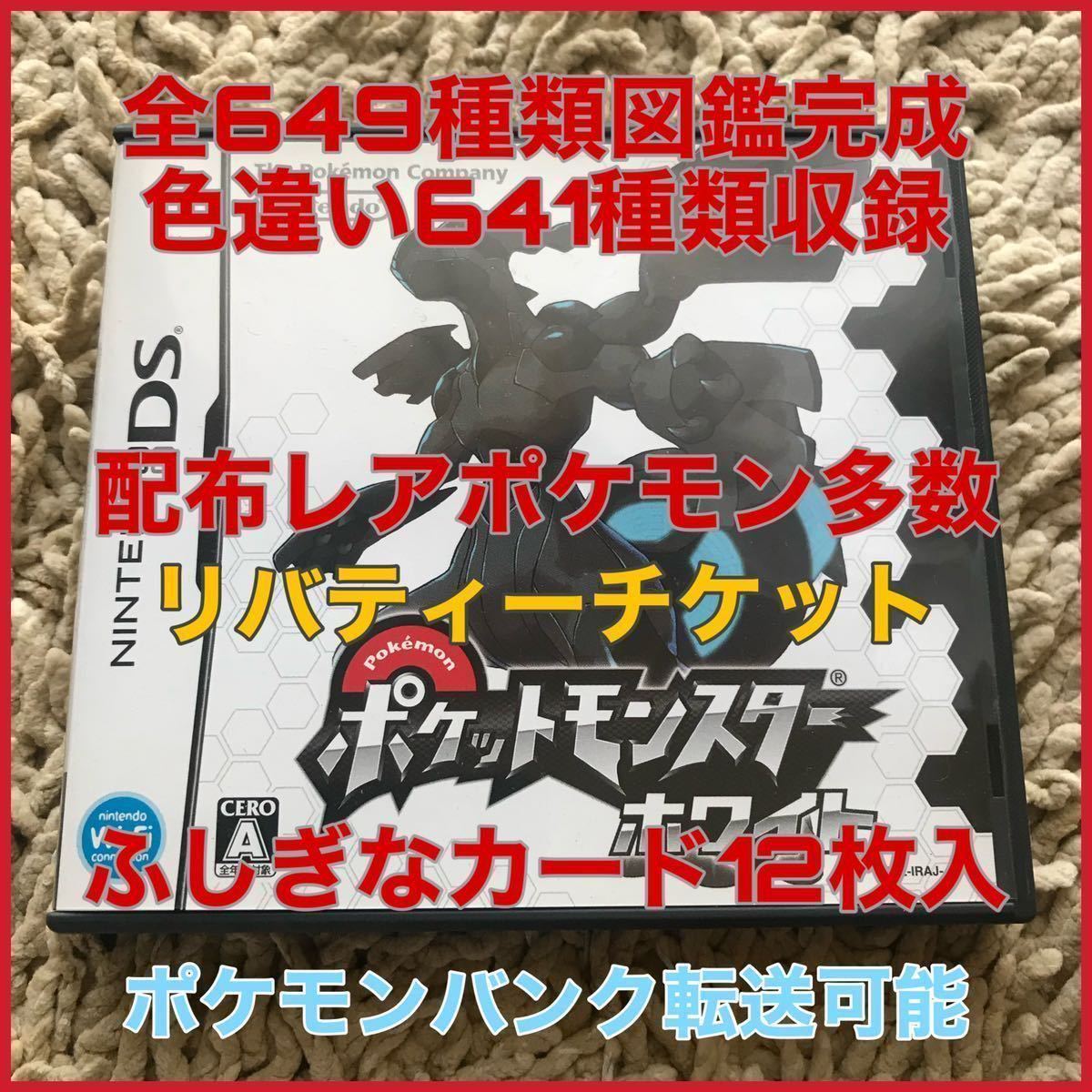 人気が高い ポケモン 配信用カートリッジ シンオウ色違い3神龍 - www