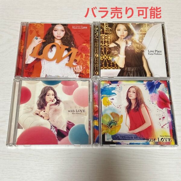 西野カナ CD アルバム