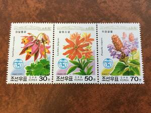 未使用　北朝鮮切手　2000年　白頭山の野生の花　3種