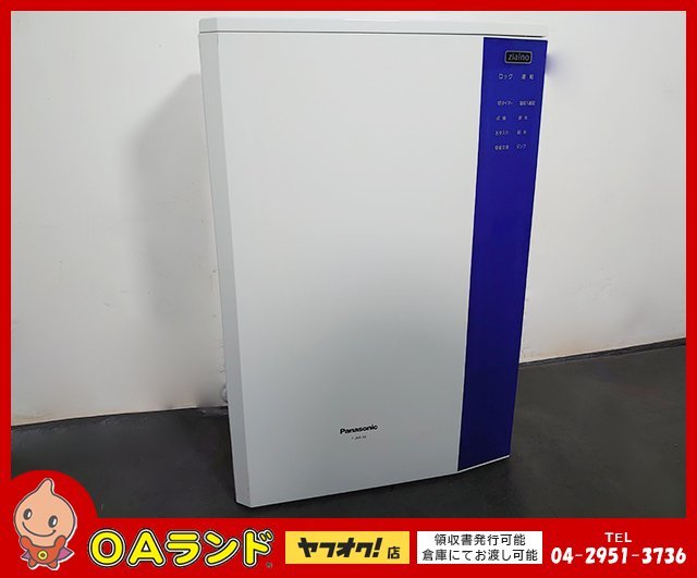 クーポン利用&送料無料 Panasonic F-JML30-W パナソニック Panasonic