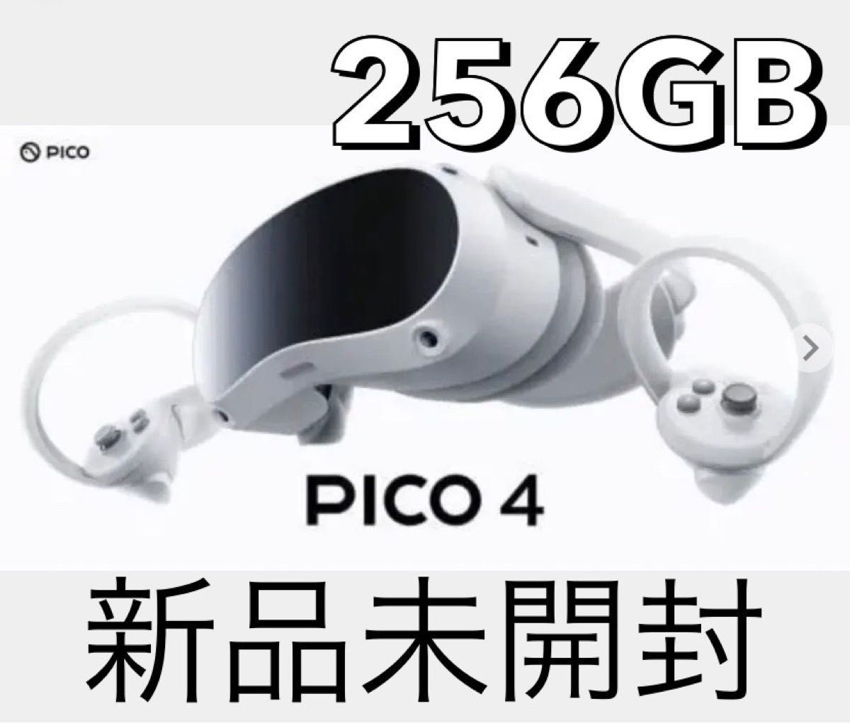 和風 【値下げ交渉可】PICO 4 256GB VR ヘッドセット (ピコ 4) | kdcow.com