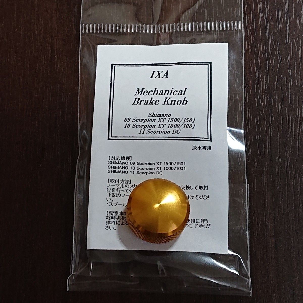 ◇KTF IXAアルデバラン カーボンスタードラグ/シマノゴールド◇新品