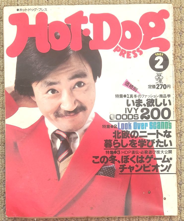 ヤフオク! -hot-dog press(ファッション)の中古品・新品・古本一覧