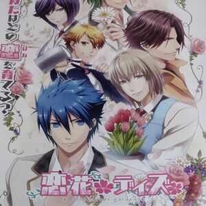 B2ポスター　PSP　恋花デイズ　pure flower garden　店頭販促品　オトメイト　恋愛アドベンチャー