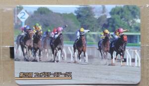 東ハト 競馬カード No.1174 第25回 フェブラリーステークス(GⅠ)