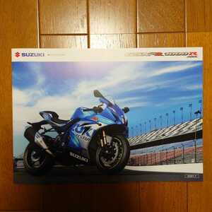 国内仕様・2021年7月・印有・スズキ・GSX-R・1000R・最終型・14頁・カタログ 　日本語