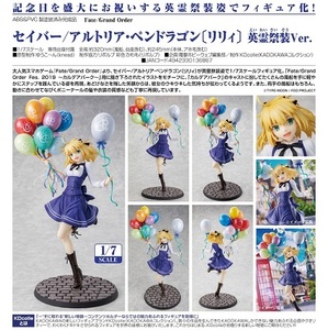 フィギュア KDcolle Fate / Grand Order セイバー / アルトリア・ペンドラゴン (リリィ) 英霊祭装Ver. 新品です。