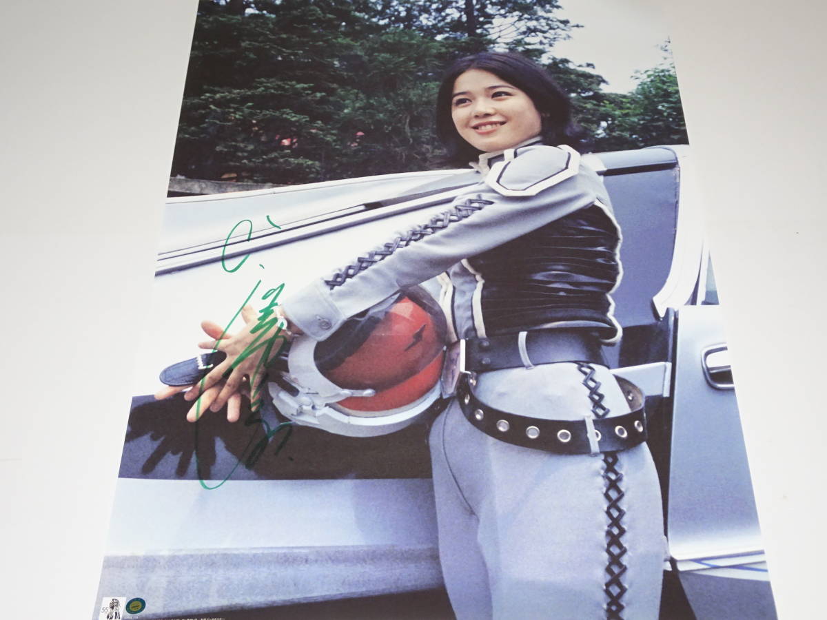 2025年最新】Yahoo!オークション -ひし美ゆり子 ポスターの中古 2025年最新】Yahoo!オークション -ひし美ゆり子 ポスターの中古