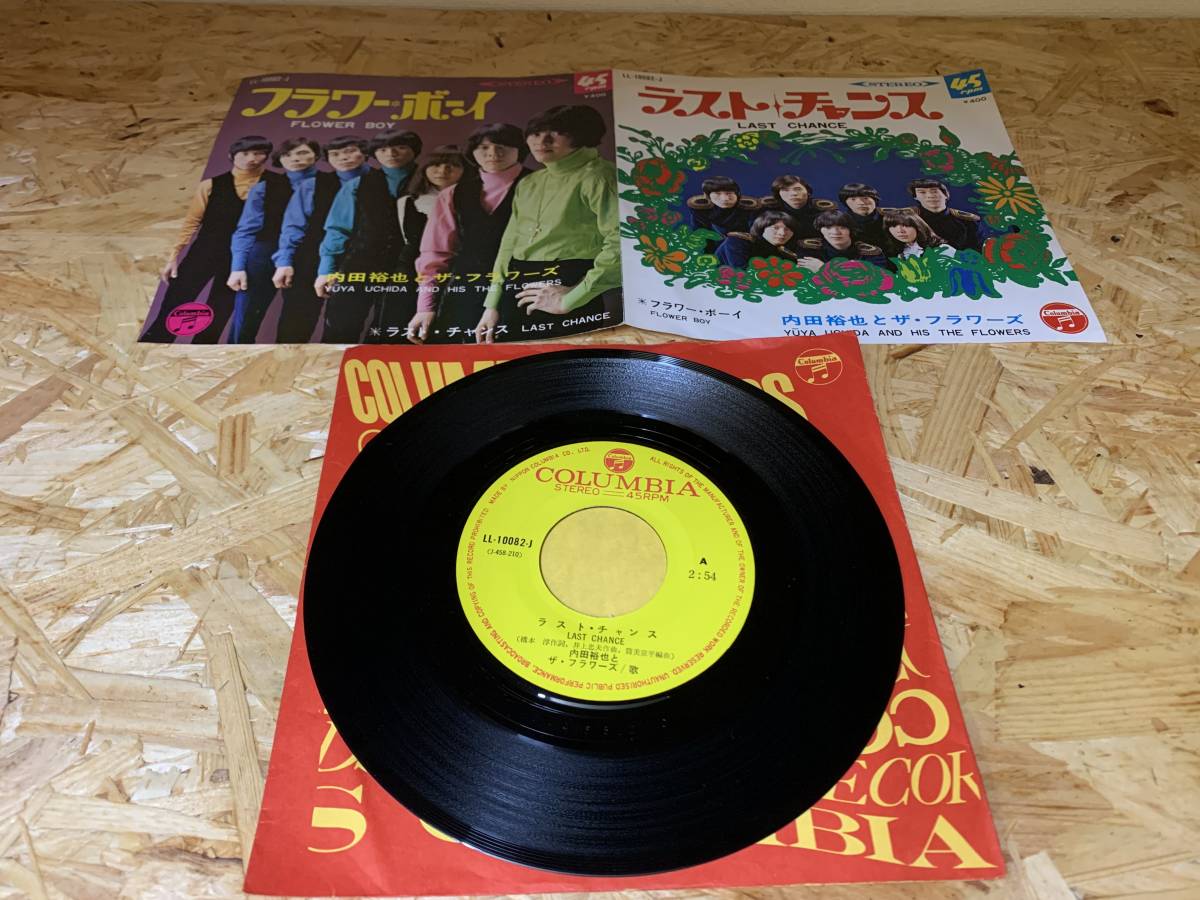 ヤフオク! -「内田裕也とフラワーズ」(レコード) の落札相場・落札価格