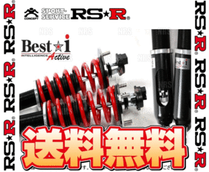 RS-R アールエスアール Best☆i Active ベスト・アイ アクティブ (推奨仕様) クラウン アスリート/ロイヤル GRS200/GRS202/GRS204(LIT290MA