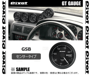 PIVOT ピボット GT GAUGE 60 (GTゲージ60) ブースト計 （ターボ計） φ60 センサータイプ (GSB