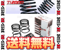 RS-R アールエスアール Ti2000 ダウンサス (前後セット) エアトレック ターボR CU2W 4G63 H14/6～H17/10 4WD車 (B702TW_画像1